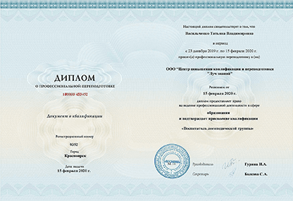 Курсы профессиональной переподготовки