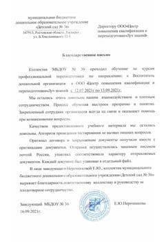 Отзыв слушателя