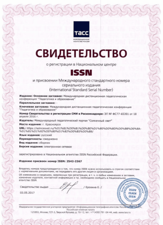 ISSN: 2232-2367