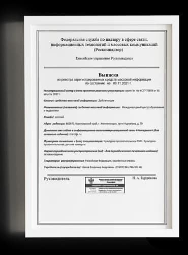 Свидетельство о регистрацииСМИ №ФС 77-70859.